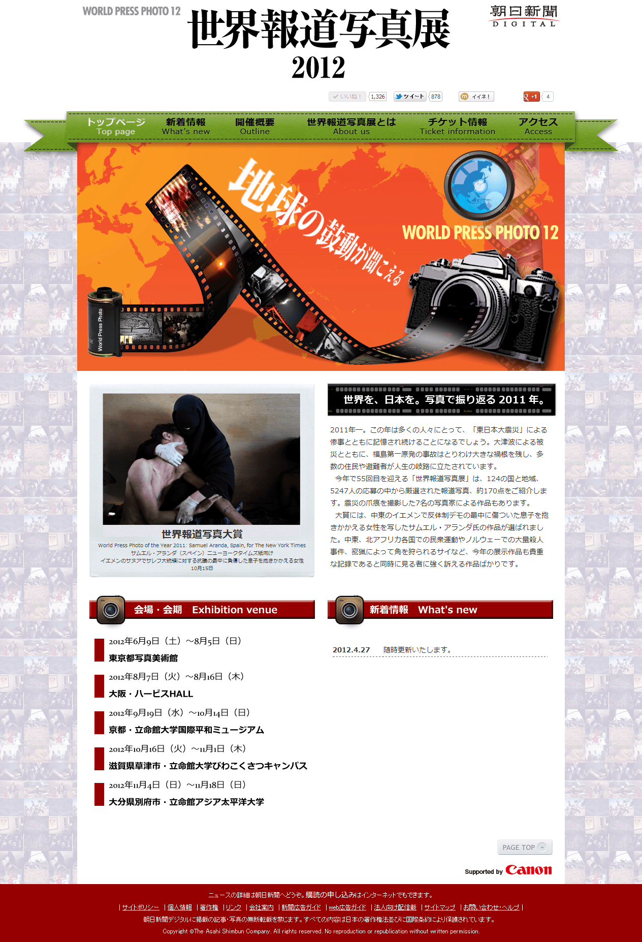 Photography Exhibition Website