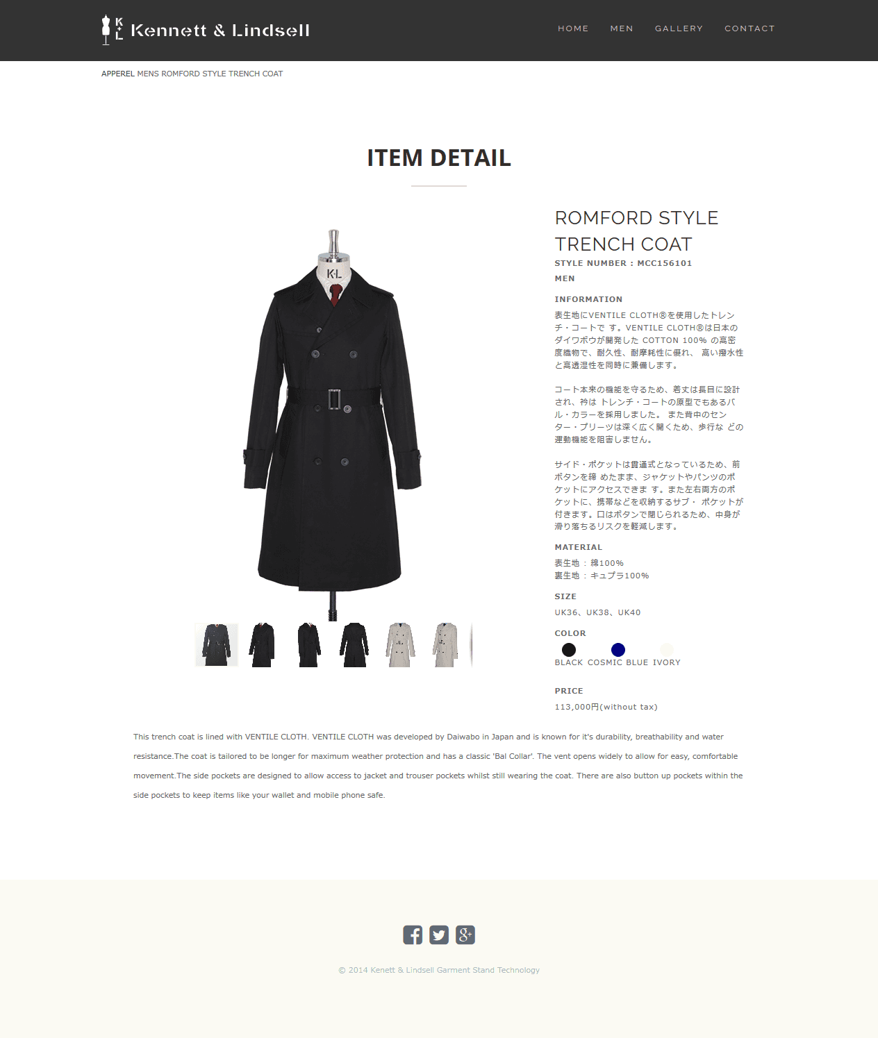 Menswear Brand Website — Detail Page