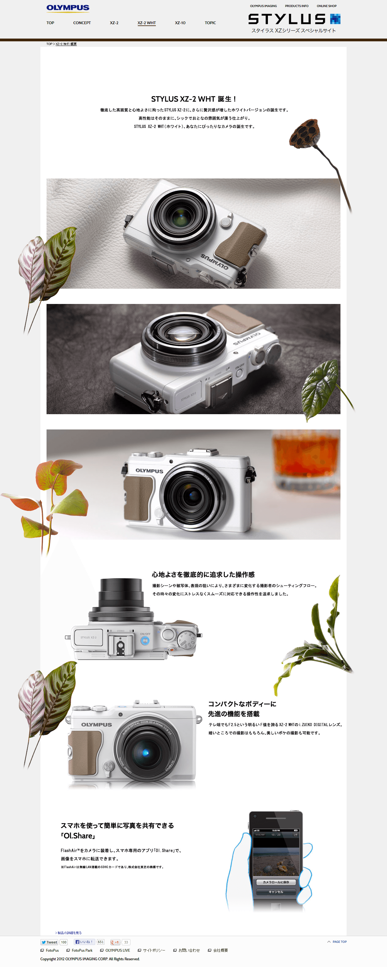 Compact Camera Product Detail Experience