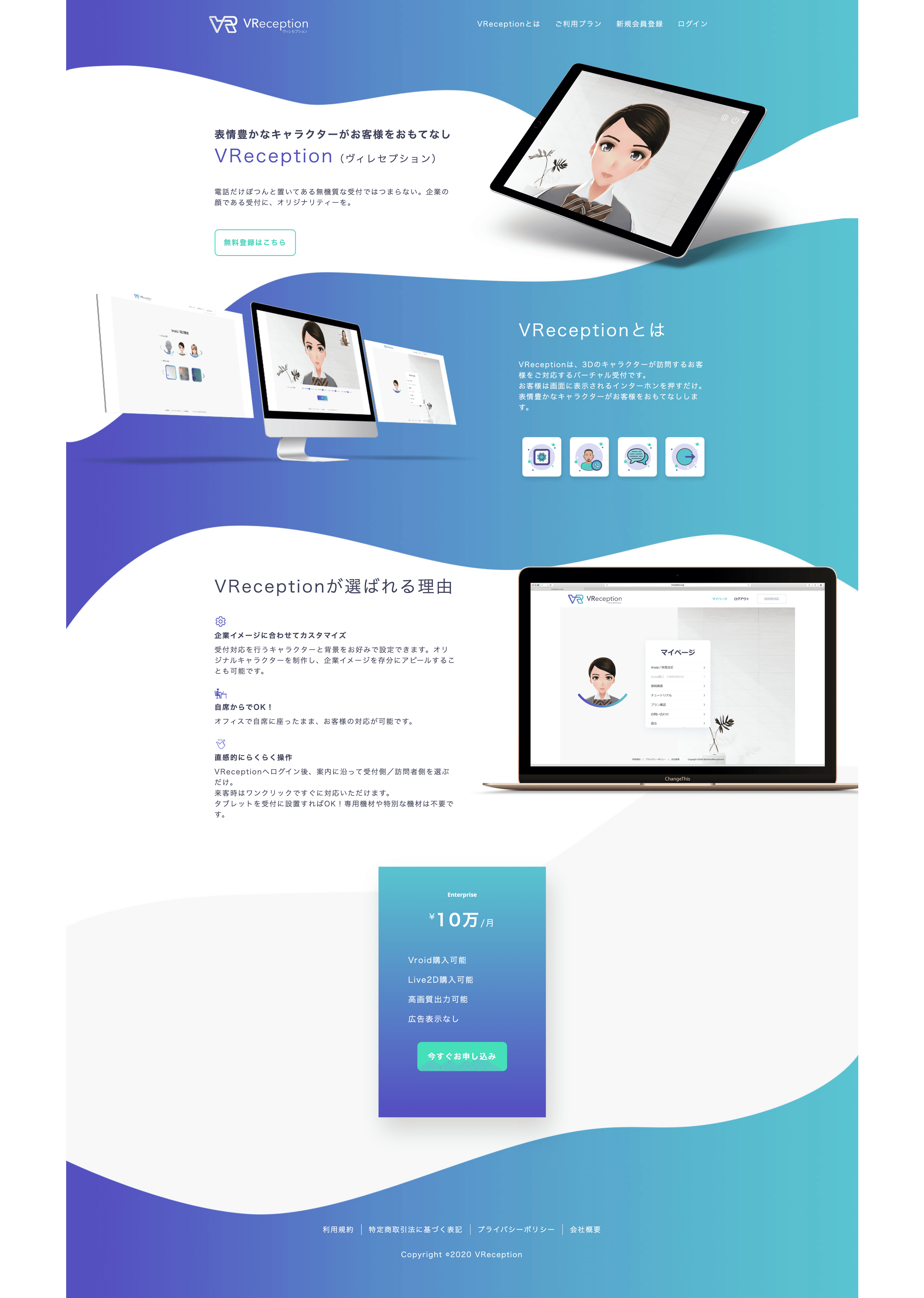 Contactless Virtual Reception Service